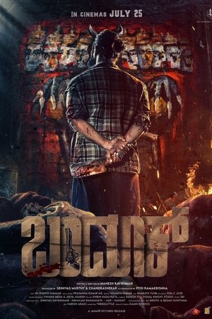 Bandook (2025) Hindi (MULTI AUDIO) – – 1080p