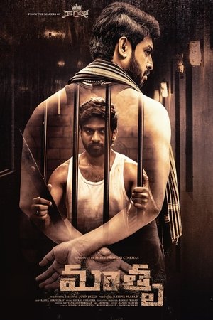 Mathru (2025) Hindi (MULTI AUDIO) – – 1080p